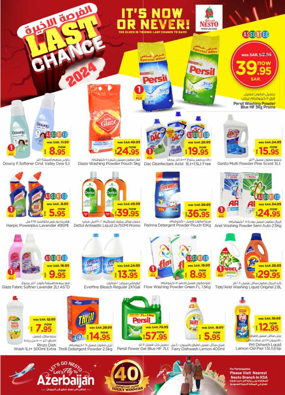 nesto offers from 4dec to 10dec 2024 عروض نستو من 4 ديسمبر حتى 10 ديسمبر 2024 صفحة رقم 22